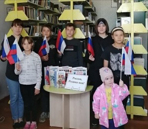 Познавательная игра «Триколор моей России»