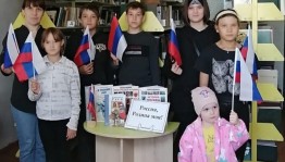 Познавательная игра «Триколор моей России»