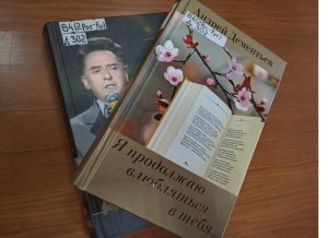 Книжная выставка «И в каждой строчке вдохновенье…»