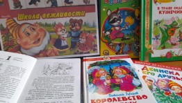 Урок вежливости «Не жалей красивых слов, поступай красиво»