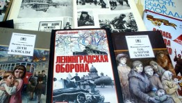 Час памяти «Блокады прорвано кольцо»