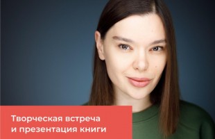 На «Китап-Байраме» пройдут встречи с мастерами нон-фикшена, поэзии и современного искусства