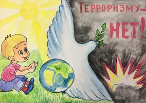 Познавательная программа«Террору нет дороги»