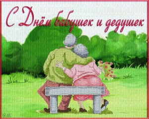 Акция «Мои любмые»