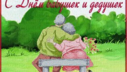 Акция «Мои любмые»