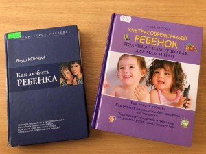 Обзор книжной выставки «Маленькие шаги по большой дороге»