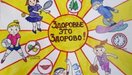 Час здоровья «Здоровье в ваших руках»