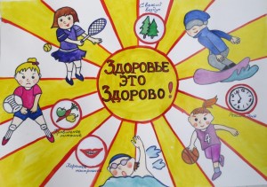 Час здоровья «Здоровье в ваших руках»