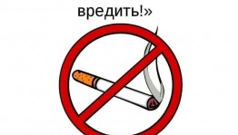 Книжная выставка «Курить – здоровью вредить»