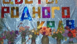 Мастер класс «Осенний букет для учителя»