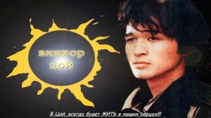Вечер памяти «Звезда по имени солнце»