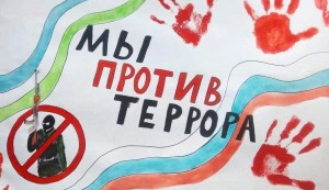 Беседа «День солидарности в борьбе с терроризмом»