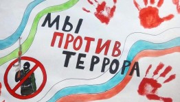 Беседа «День солидарности в борьбе с терроризмом»