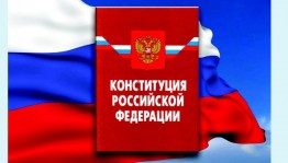 Час правового просвещения «Главный закон - Конституция»