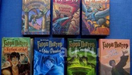 Литературный квест «Гарри Поттер и филосовский камень»