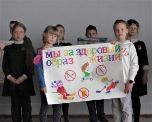 «За здоровое поколение»