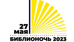 Литературный час «Книга в моей жизни»