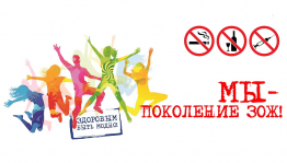 «Быть здоровым-это стильно»