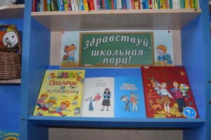 «Здравствуй школьная пора!»