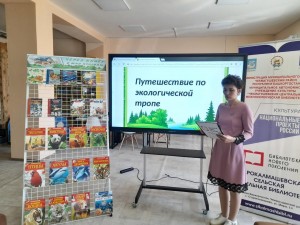 Экологический час «Тревожные адреса на карте»