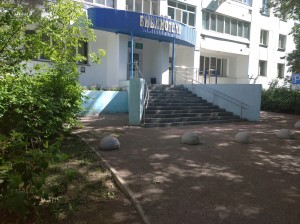 Урок истории «Время быть вместе»