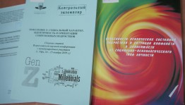 Профилактическая беседа «Подросток. Поступок. Ответственность»