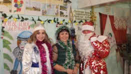 С новым годом!