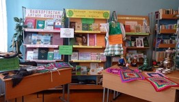 Библиотека – дом книг