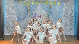 Танцевально – развлекательная программа «Dance Stars»