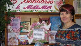 Вечер «Мамин день»