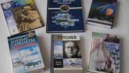 «За высью высь...»