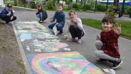 Конкурс «Я рисую на асфальте»