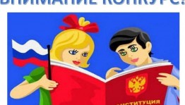 Конкурс стихов «Мы говорим стихами о России»
