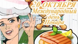 Час профориентации «Повар- лучшая профессия»