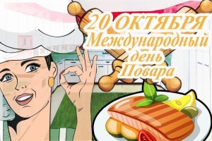 Час профориентации «Повар- лучшая профессия»