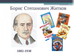 Книжная выставка« С любовью к природе»
