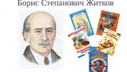 Книжная выставка« С любовью к природе»