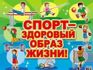 Спортивно - развлекательная программа «В здоровом теле – здоровый дух»
