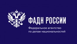 Башкортостан получил 16,6 млн. рублей по итогам конкурса ФАДН по поддержке региональных программ в сфере национальной политики