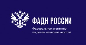 Башкортостан получил 16,6 млн. рублей по итогам конкурса ФАДН по поддержке региональных программ в сфере национальной политики