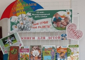 Познавательный час «Семья, любовь и верность»