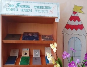 Литературная викторина «Наш Пушкин»