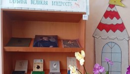 Литературная викторина «Наш Пушкин»