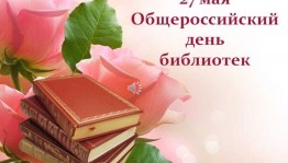 «В лабиринте книг»