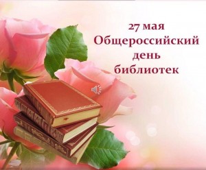 «В лабиринте книг»