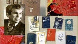 Литературный час «Стихи Мустая Карима»