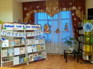 Прямой эфир «Традиции и обычаи нового года»