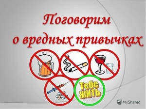 Час общения «Жизнь прекрасна! Не трать её напрасно»