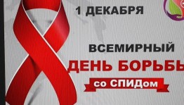 Беседа «Против СПИДа!»