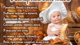 Величайшее чудо земли